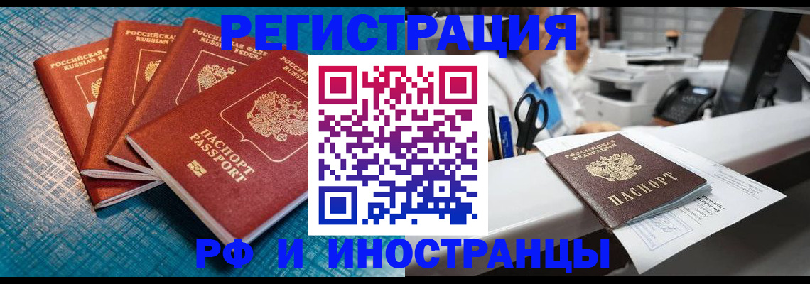 прописка регистрация в Шлиссельбурге