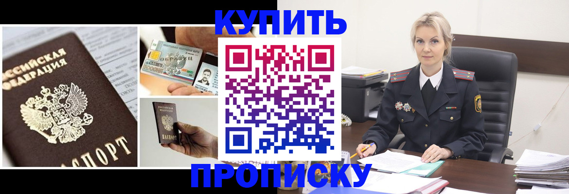 временная регистрация недорого в Шлиссельбурге