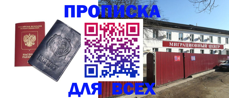 временная регистрация законно в Шлиссельбурге