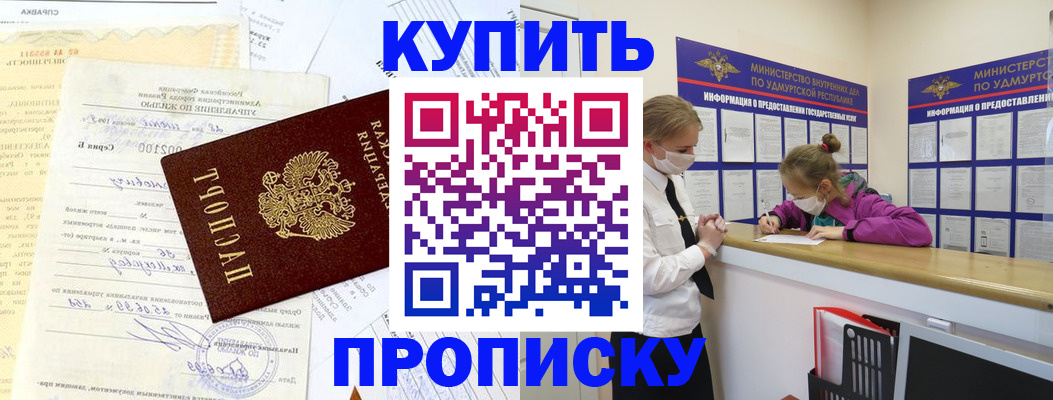 временная регистрация купить в Шлиссельбурге
